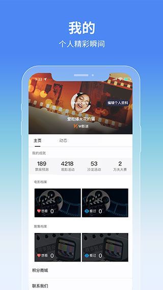 万夫观影手机赚钱软件截图4