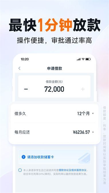 你我贷借款App手机赚钱软件截图4