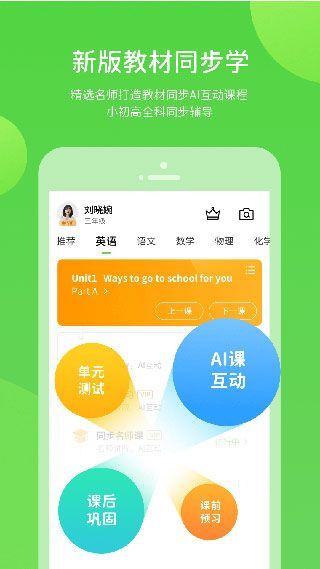 海教学习官方版手机赚钱软件截图2