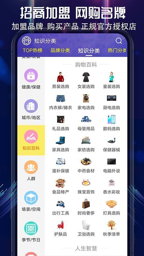 买购十大品牌排行榜app手机赚钱软件截图1