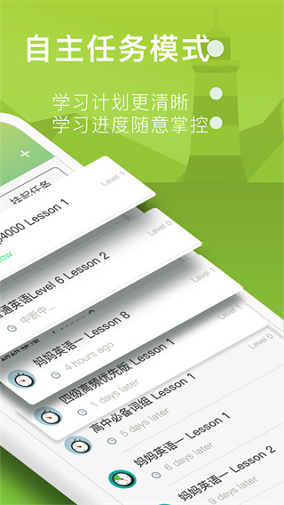 海螺单词官方版手机赚钱软件截图2