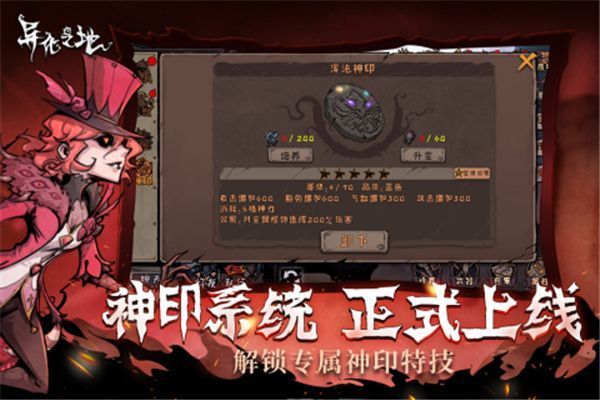 异化之地官方最新版手机赚钱软件截图5