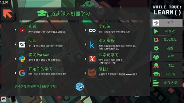 编程模拟器手机版手机赚钱软件截图2
