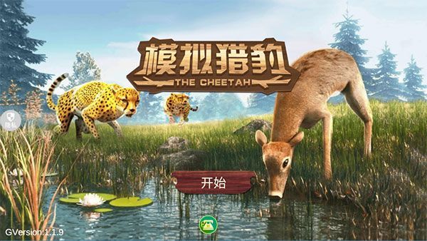 模拟猎豹中文版手机赚钱软件截图1