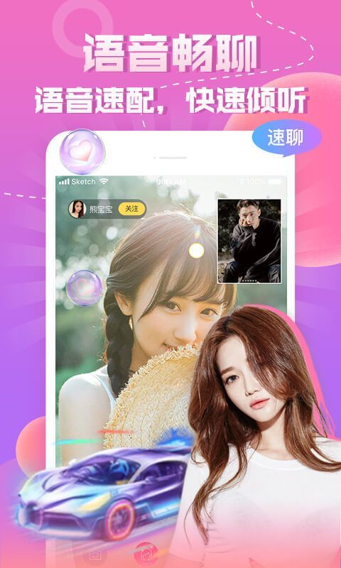 知趣聊天app手机赚钱软件截图3
