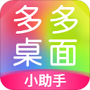 多多桌面小助手官方版手机赚钱软件