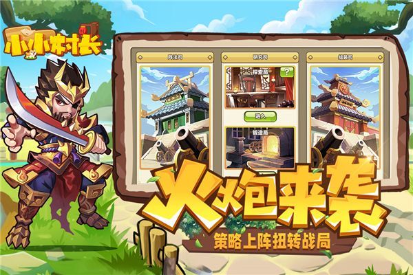 小小村长九游版手机赚钱软件截图1