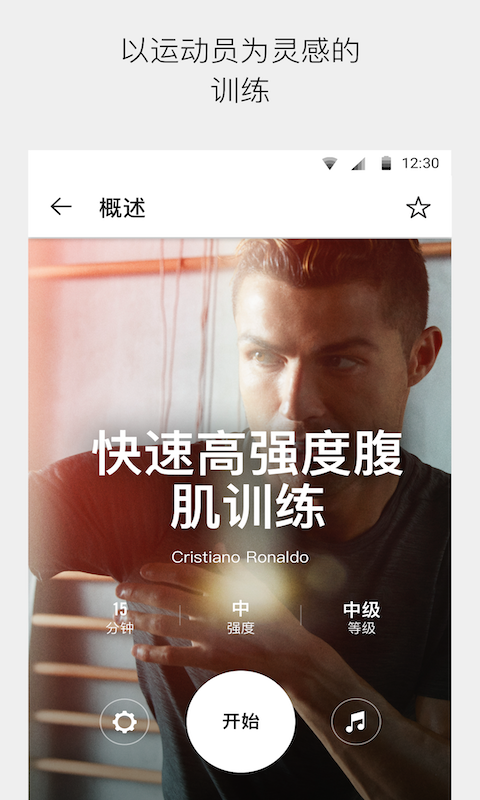 Nike Training app手机赚钱软件截图5