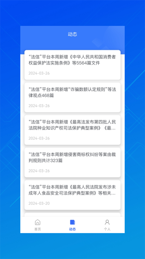 法信悬赏执行平台app手机赚钱软件截图3