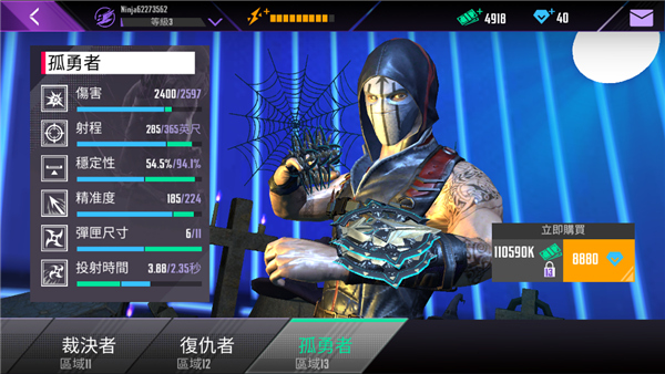 忍者信条苹果版手机赚钱软件截图2