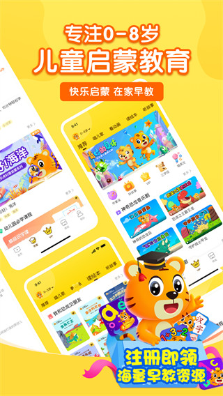 儿歌故事视频手机版手机赚钱软件截图5