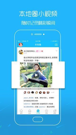 吴川脚爆爆app手机赚钱软件截图4