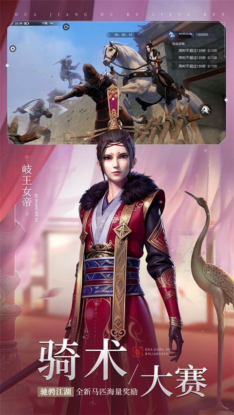 不良人3vivo版手机赚钱软件截图2