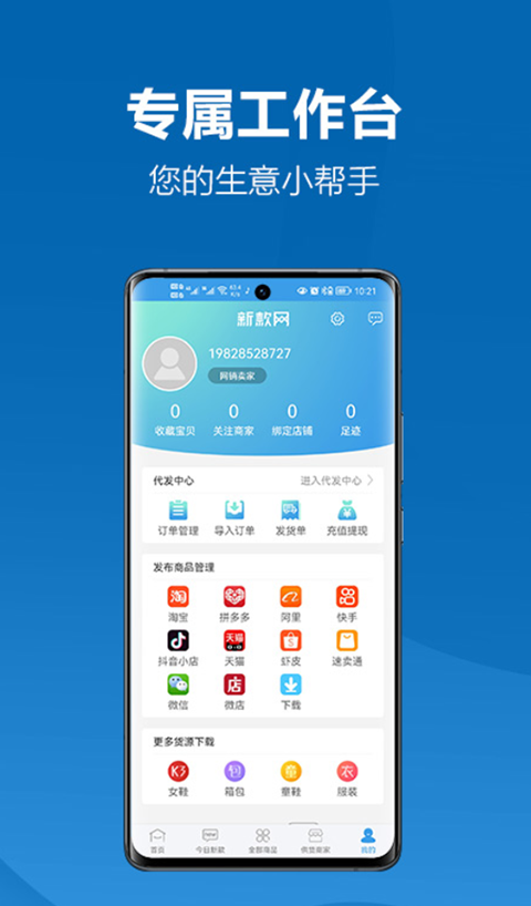 新款网APP手机赚钱软件截图1