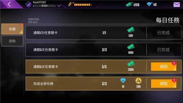 忍者信条苹果版手机赚钱软件截图4
