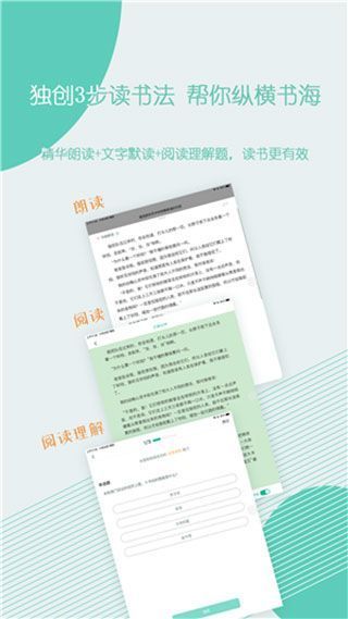 糖小书app手机赚钱软件截图4