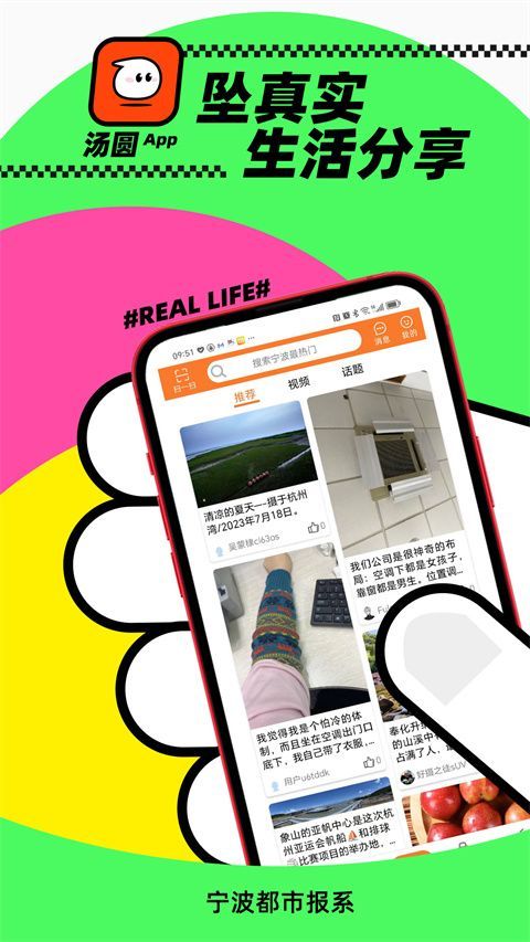 汤圆app手机赚钱软件截图3