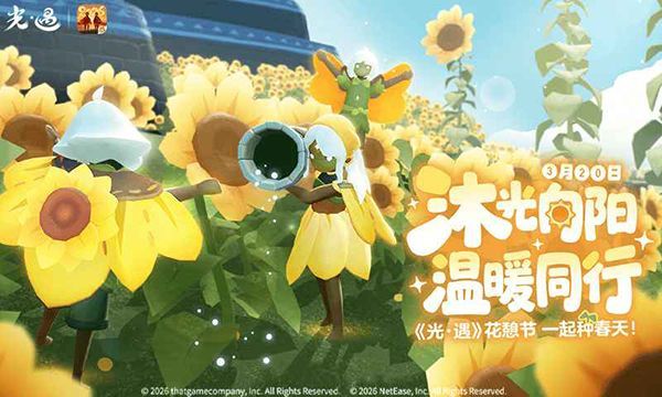光遇官服官方正版2026手机赚钱软件截图1