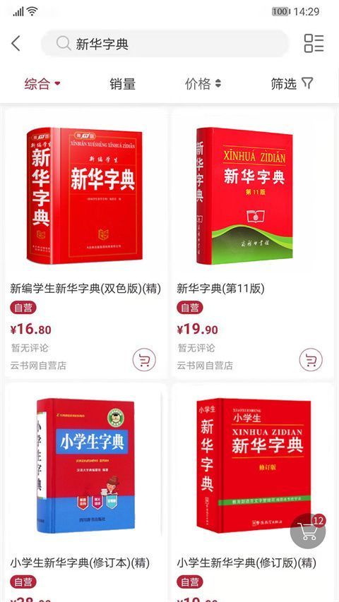 云书网app手机赚钱软件截图4