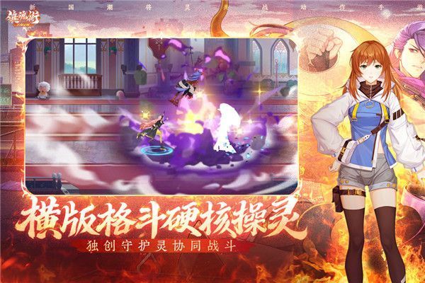 镇魂街武神觉醒vivo版手机赚钱软件截图5