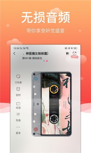 百家免费听书神器app手机赚钱软件截图4