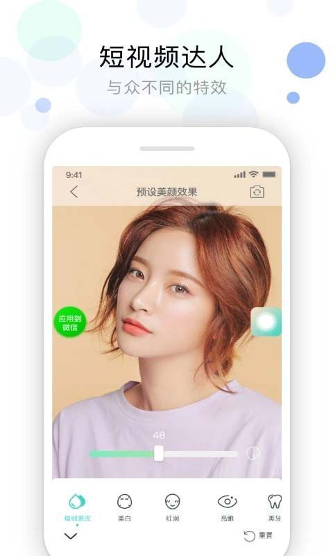 视频美颜助手app手机赚钱软件截图5