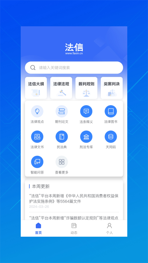 法信悬赏执行平台app手机赚钱软件截图5