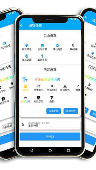 弹幕有图app手机赚钱软件截图4
