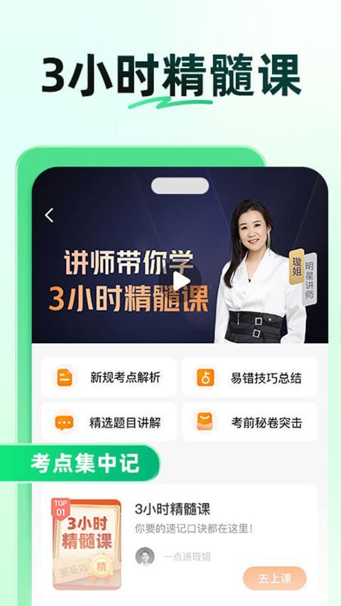 驾校一点通科目一考试题库手机赚钱软件截图4