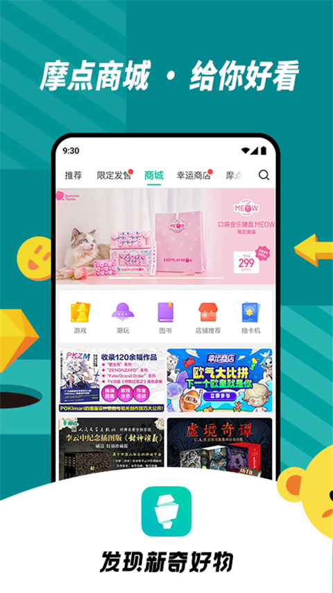 摩点app手机赚钱软件截图2