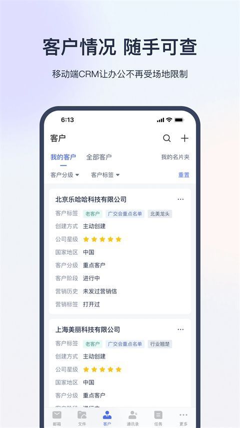 网易外贸通app手机赚钱软件截图4