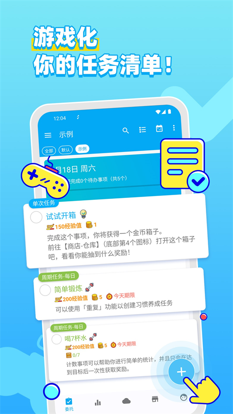 人升app手机赚钱软件截图3