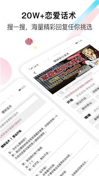 聊天神器官方版手机赚钱软件截图4