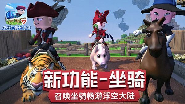 传送门骑士国际服(Portal Knights)手机赚钱软件截图2