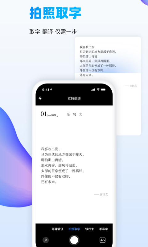 万能识图app手机赚钱软件截图1