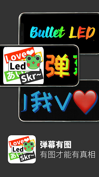 弹幕有图app手机赚钱软件截图1