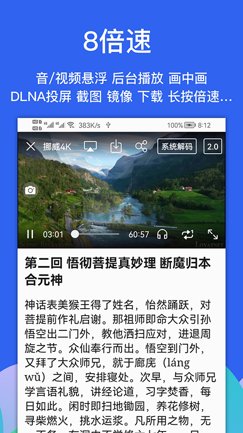 Alook浏览器安卓版手机赚钱软件截图4