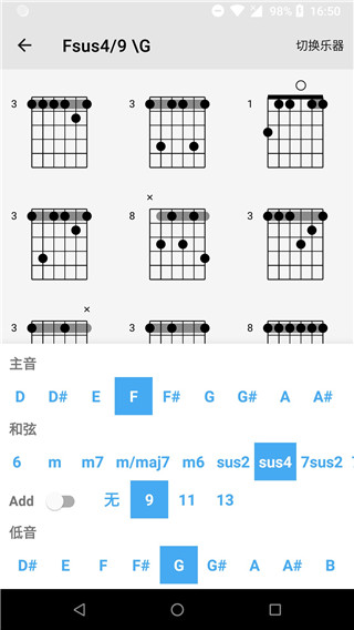 吉他谱搜索App手机赚钱软件截图5