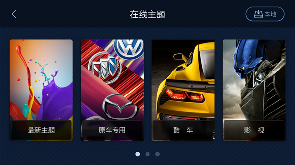 XUI车载桌面最新版手机赚钱软件截图4