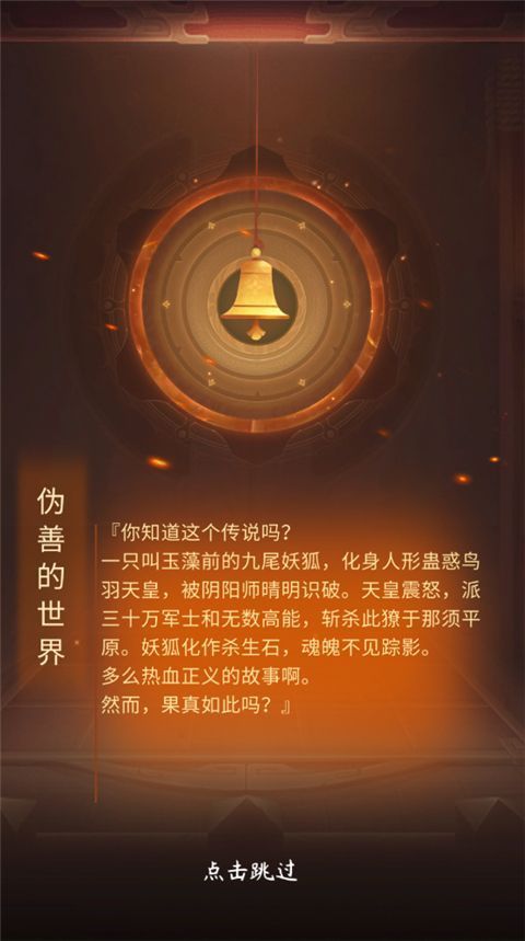 我的忍者村手游手机赚钱软件截图2