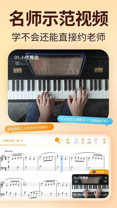 来音智能陪练app手机赚钱软件截图4