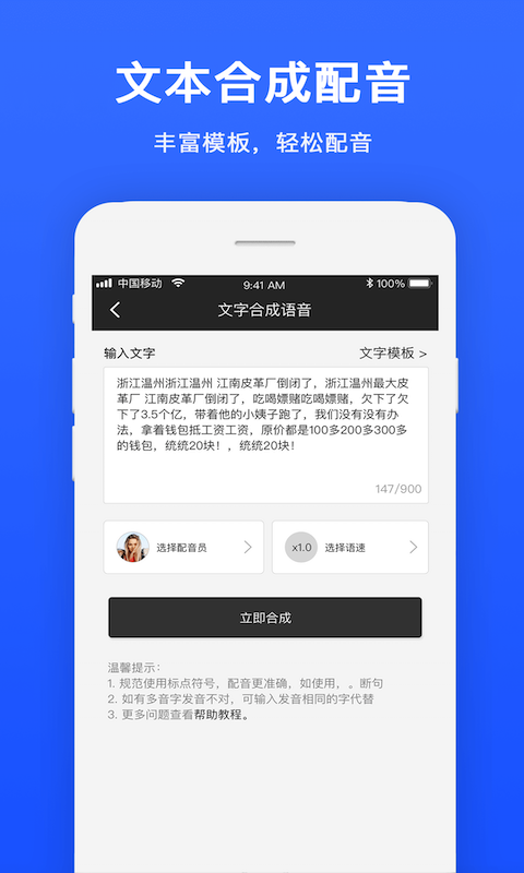 视频配音app手机赚钱软件截图1