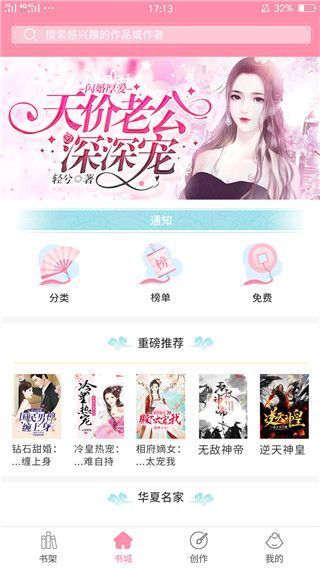 华夏天空app手机赚钱软件截图1