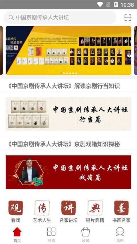 国韵承传app手机赚钱软件截图2