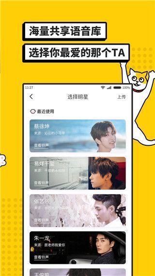 i豆闹钟手机赚钱软件截图2