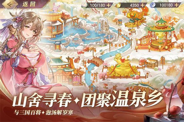 三国志幻想大陆九游版手机赚钱软件截图4