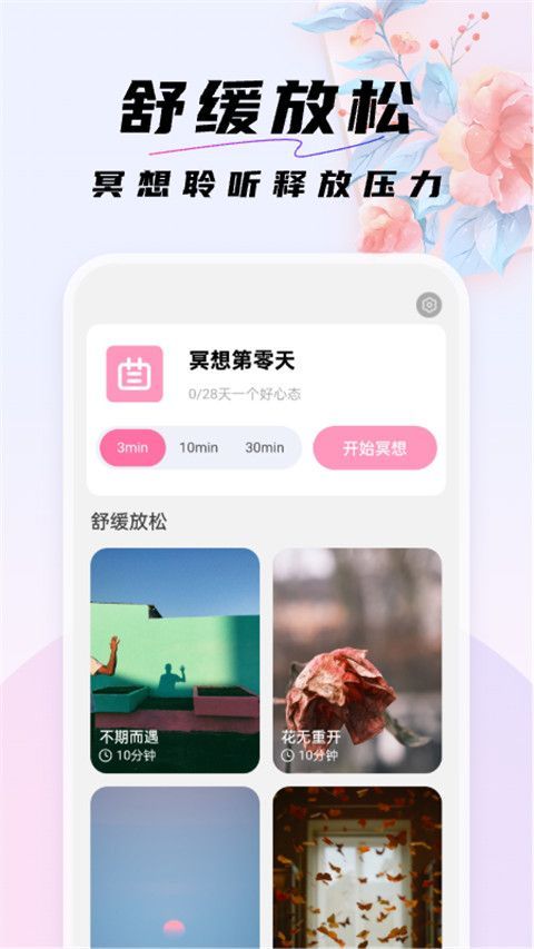 好看桌面app手机赚钱软件截图3
