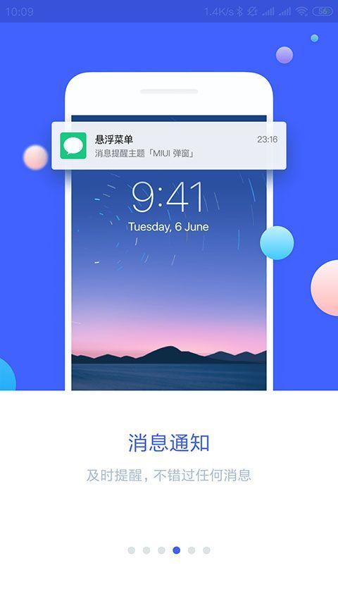 悬浮菜单app手机赚钱软件截图2