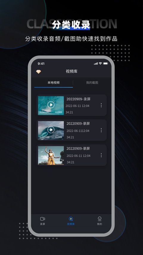 嗨格式录屏大师app手机赚钱软件截图2