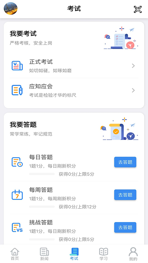 矿校云APP手机赚钱软件截图2